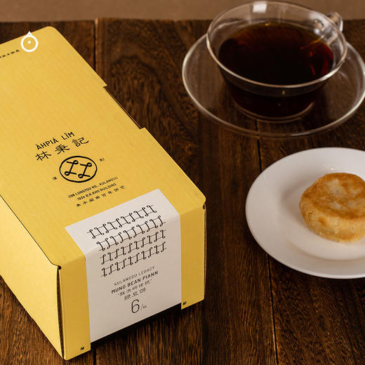 企鹅市集|林秉记经典闽式手工制作糕点礼盒 椰子饼/香水凤梨酥/乳酪酥/蛋黄酥/芋蓉饼/绿豆糕多口味 商品图8