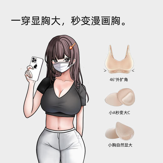 幸棉女士外扩文胸内衣 小胸显大 漫画胸蜜桃杯胸罩无钢圈透气无痕无背扣 FX 商品图2