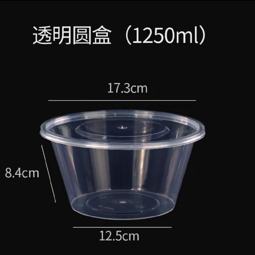 1250ml透明圆碗  带盖 30套/扎 商品图0