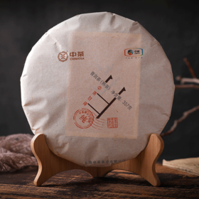 中粮-中茶 2018年甘纯五年陈普洱熟茶 云南七子饼茶357g /饼 /云南干仓直发
