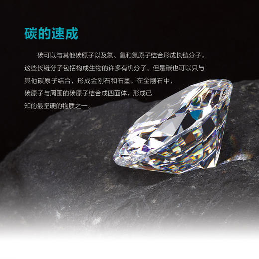 《强国少年高新科技知识丛书》（全10册） 商品图8