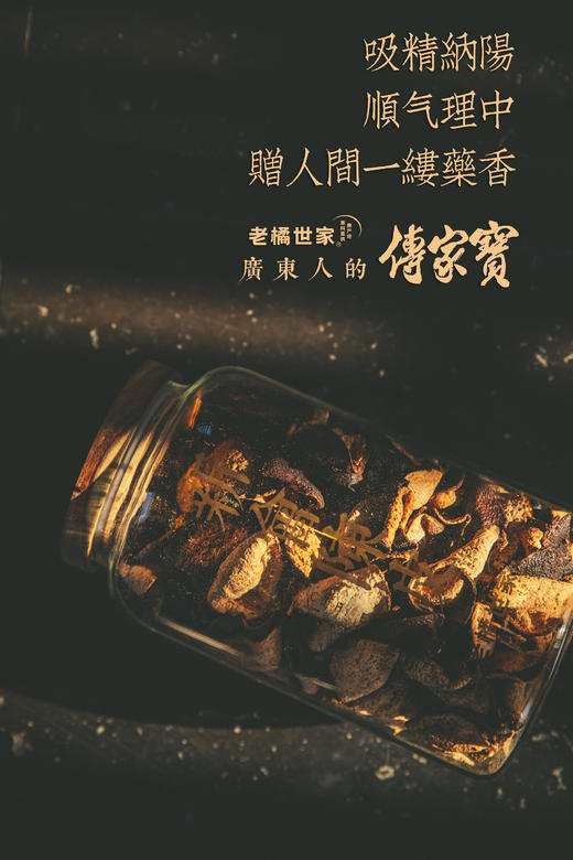 2012年东甲陈皮 断瓣 礼罐装 250克/罐 商品图4