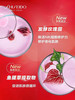 资生堂红腰子精华双支套装3.0（75ml+50ml） 商品缩略图3