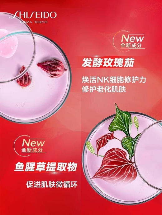 资生堂红腰子精华双支套装3.0（75ml+50ml） 商品图3