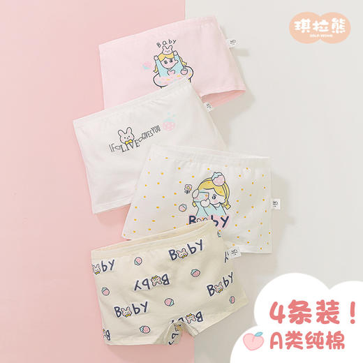 【云感绵柔 天生舒适】儿童内裤女纯棉小女孩四角女童新款全棉宝宝中大童不夹PP平角短裤 商品图7