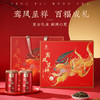 凤牌红茶凤庆鸾凤呈祥礼盒200g高端过节茶礼滇红茶 商品缩略图0
