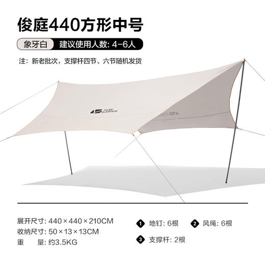 【云上泰富】&牧高笛Mobi Garden/天幕 户外露营遮阳棚户外防雨防晒凉棚防紫外线野营伸缩折叠涤纶俊庭天幕 商品图2