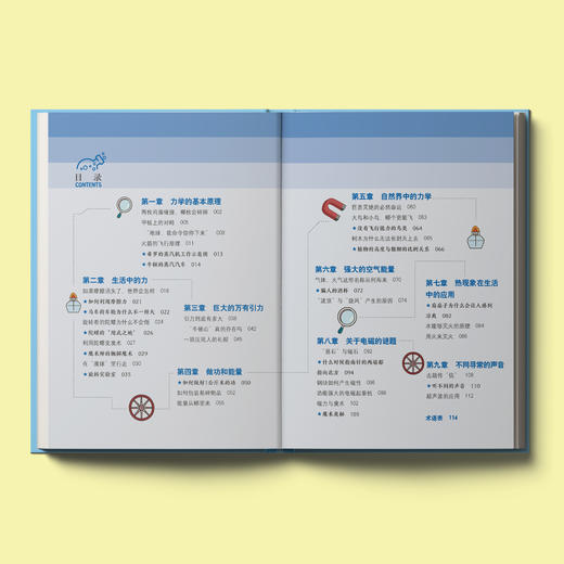 《趣味物理学：少儿彩绘版》（全3册） 商品图3