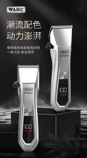 WAHL华尔电推 2216-01银色/电推剪/大推//华尔/电推剪/充电头/锂电池/充电/脱线