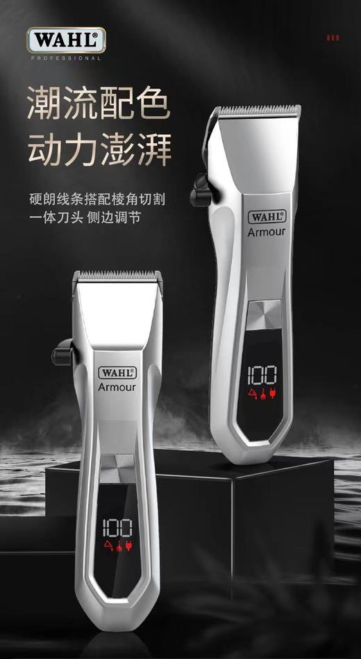 WAHL华尔电推 2216-01银色/电推剪/大推//华尔/电推剪/充电头/锂电池/充电/脱线 商品图0