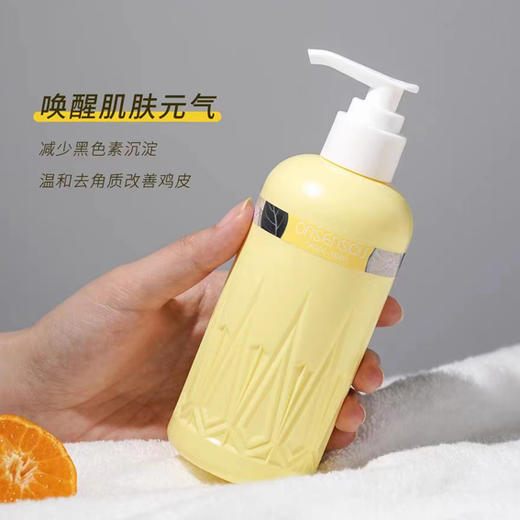 【新品上市】日本onsensou温泉藻香氛美肌身体乳250ml+元气柑橘沐浴露300ml 商品图3