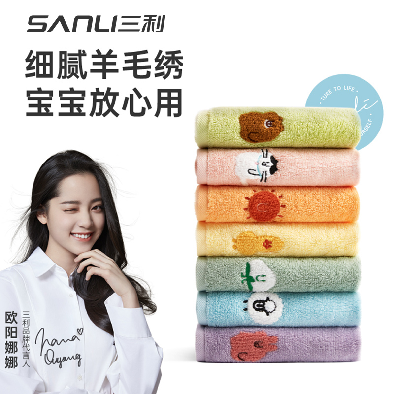 三利儿童毛巾全棉吸水洗脸洗澡家用柔软宝宝小毛巾可爱卡通长绒棉