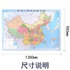 2022年新版 中国地图折叠图办公室高清墙贴 超全开地图 约1.4米*1米 1.1米*0.8米 商品缩略图1