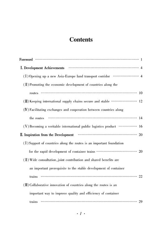 Report on Development of China-Europe Container Block Trains (2021)中欧班列发展报告（2021） 商品图3
