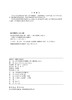 核电站安全管理/“十四五”普通高等教育本科系列教材 商品缩略图3