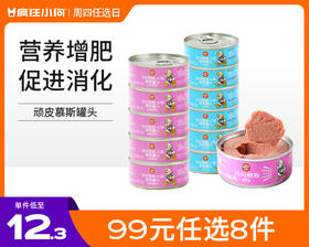 【99元任选8件】顽皮狗罐头拌饭湿粮 营养增肥95g*4罐
