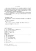 燃料设备检修技术问答/火力发电工人实用技术问答丛书 商品缩略图3