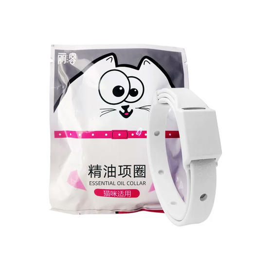 丽客宠物项圈可水洗猫咪项圈带调节扣狗狗颈圈宠物饰品结实耐用猫项圈【植物精油项圈】 商品图4