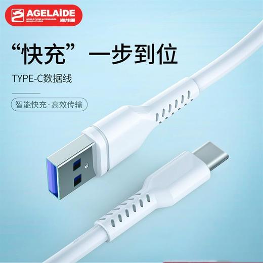 【快充不伤机！智能快充数据线】5A安卓数据线typec适用华为快充线vivo，苹果数据线手机充电线，车载多功能加长耐用电脑数据线数码配件特价清仓 商品图2