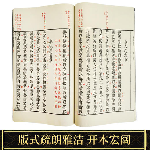【崇贤藏珍】《素书》（一函二册）国家图书馆藏明刻本影印 手工宣纸线装繁体竖排 商品图4