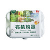 有机富硒鸡蛋 Organic Egg 商品缩略图1