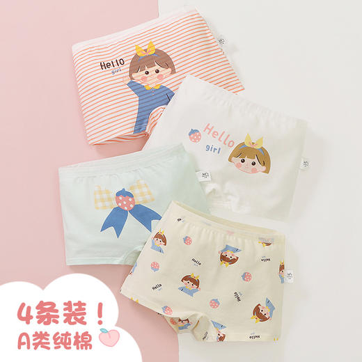 【云感绵柔 天生舒适】儿童内裤女纯棉小女孩四角女童新款全棉宝宝中大童不夹PP平角短裤 商品图6