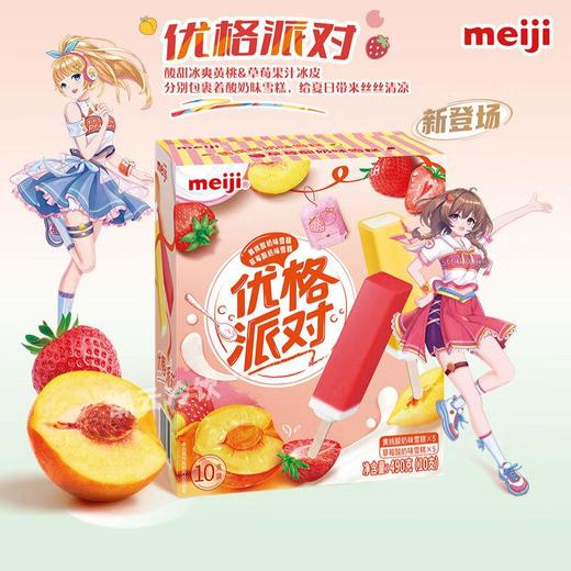 明治（Meiji） 黄桃酸奶味草莓酸奶味雪糕 490g（10支）/盒 商品图1
