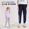 龙之涵 字母印花亲子卫衣 三条杠亲子运动裤 婴幼儿A类标准 商品缩略图7