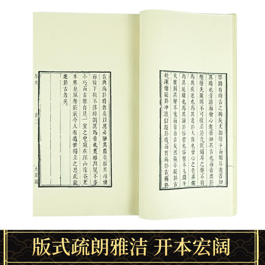 【崇贤藏珍】《溪山琴况》（一函一册）国家图书馆藏清刻本影印 手工宣纸线装繁体竖排 商品图3