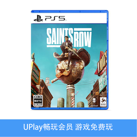 【畅玩卡可租】二手PS5游戏 黑道圣徒 重启 中文版