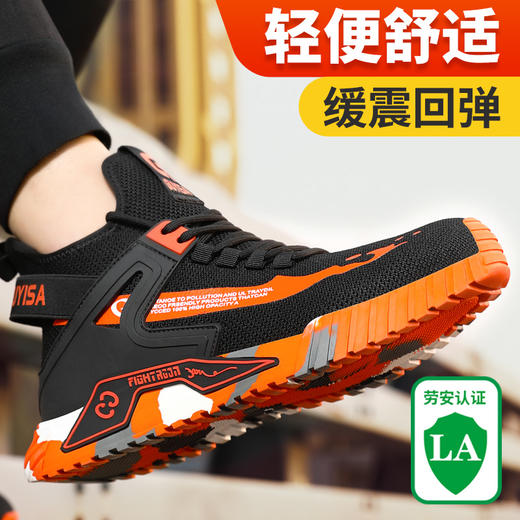 新款男士防砸防刺劳保鞋透气款橡胶底耐磨款 商品图2