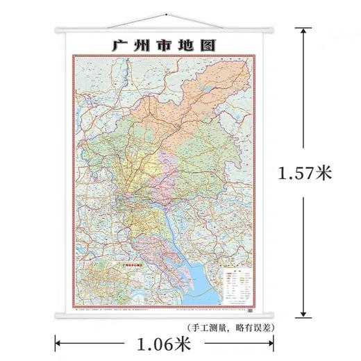 正版广州市地图挂图广东省省会城市地图1.1米x1.6米双面覆膜防水地图广州市城区地图1张 商品图0