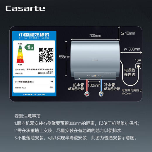 【卡萨帝CEC6005-CJ5(U1)】卡萨帝（Casarte）60升电热水器扁桶双胆纤薄机身10倍水量全彩大屏钛金无缝双胆 商品图5