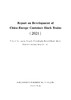 Report on Development of China-Europe Container Block Trains (2021)中欧班列发展报告（2021） 商品缩略图2