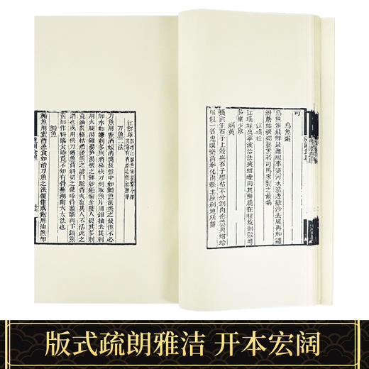 【崇贤藏珍】《随园食单》（一函二册）【崇贤藏珍】《素书》（一函二册）国家图书馆藏清刻本影印 手工宣纸线装繁体竖排 商品图4
