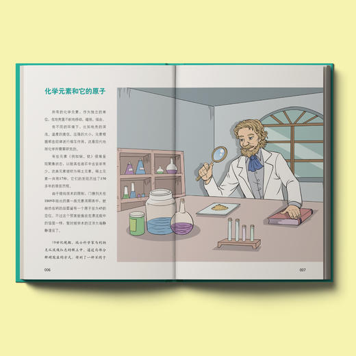 《趣味化学：少儿彩绘版》（ 全2册） 商品图4