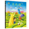 《奇遇之境：儿童想象力培养绘本》精装3册 赠专家导读手册 2-9岁 商品缩略图3