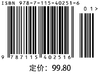 精通Linux设备驱动程序开发 Linux教程书 linux内核命令行鸟哥linux私房菜 商品缩略图1