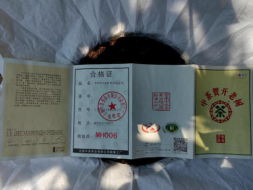 捡漏了！高货来袭【中茶贺开老树】2018年头春老树原料；中茶在勐海建厂第一年陈年系列首款；也是2018年中茶陈年系列当年主打产品，掌柜私藏款数量稀珍；357g/饼 商品图2