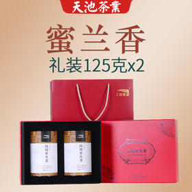 精选蜜兰香春茶 凤凰单枞茶 潮州单丛茶礼盒装125g*2