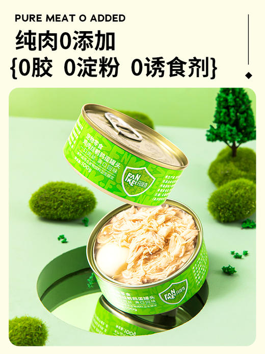 凡可奇 狗罐头 增肥训狗湿粮狗狗零食 100g/罐 商品图2