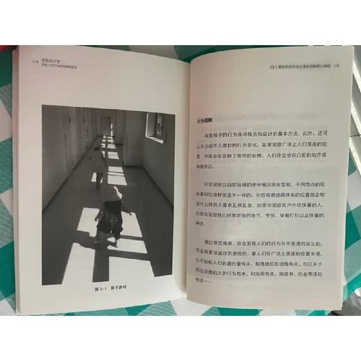 【樊登好书】玄机设计学-正版图书 商品图2