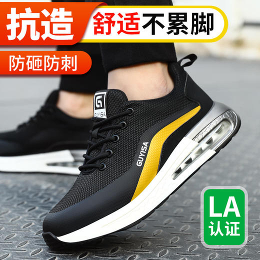 新品四季款劳保鞋钢头防砸防刺穿工作轻便舒适轻便PU气垫款 商品图4