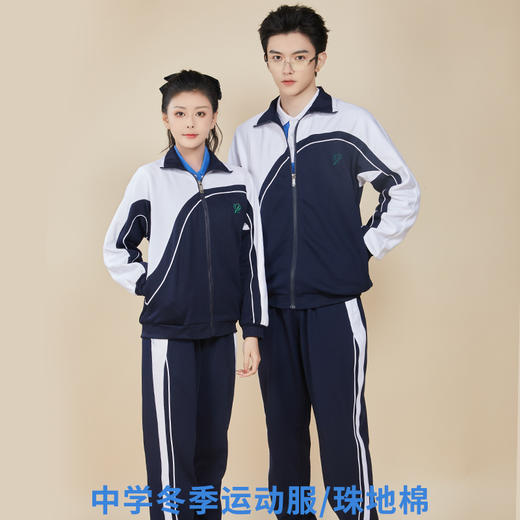 深圳技术大学附属中学运动服校服 商品图2