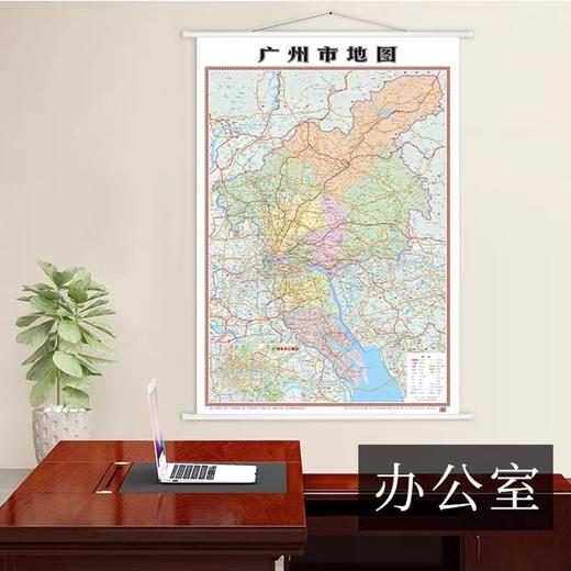 正版广州市地图挂图广东省省会城市地图1.1米x1.6米双面覆膜防水地图广州市城区地图1张 商品图4
