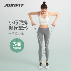 JOINFIT 一字带把手弹力绳