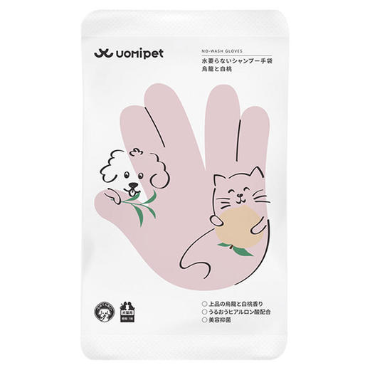 【2件6.4折】宠物免洗手套犬猫通用 商品图4