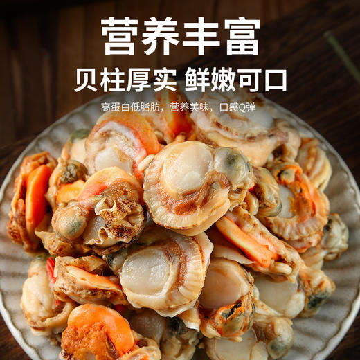 【生鲜专区】无冰扇贝肉 2斤/3斤可选  公母贝肉随机发 顺丰/京东包邮{冷冻生鲜请及时签收} 商品图2