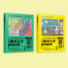 《趣味化学：少儿彩绘版》（ 全2册） 商品缩略图1