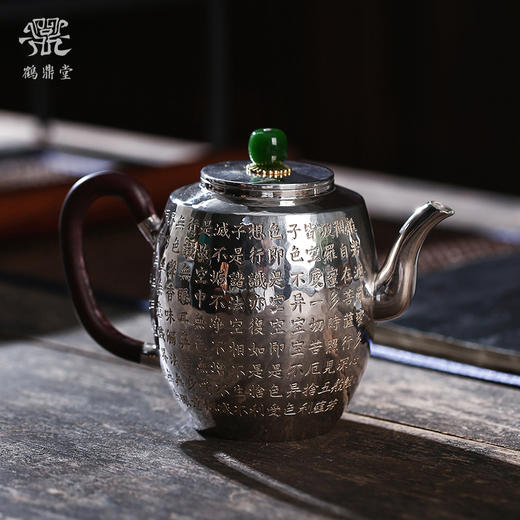 鹤鼎堂 闻天系列式谷急须錾刻心经（缺货） 商品图0